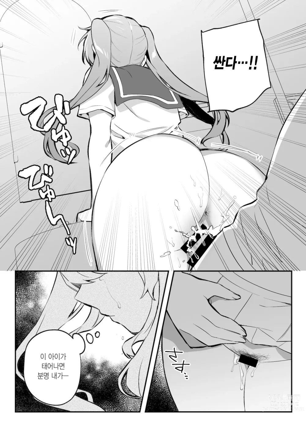 Page 152 of doujinshi nikukyu 총집편 두번쨰