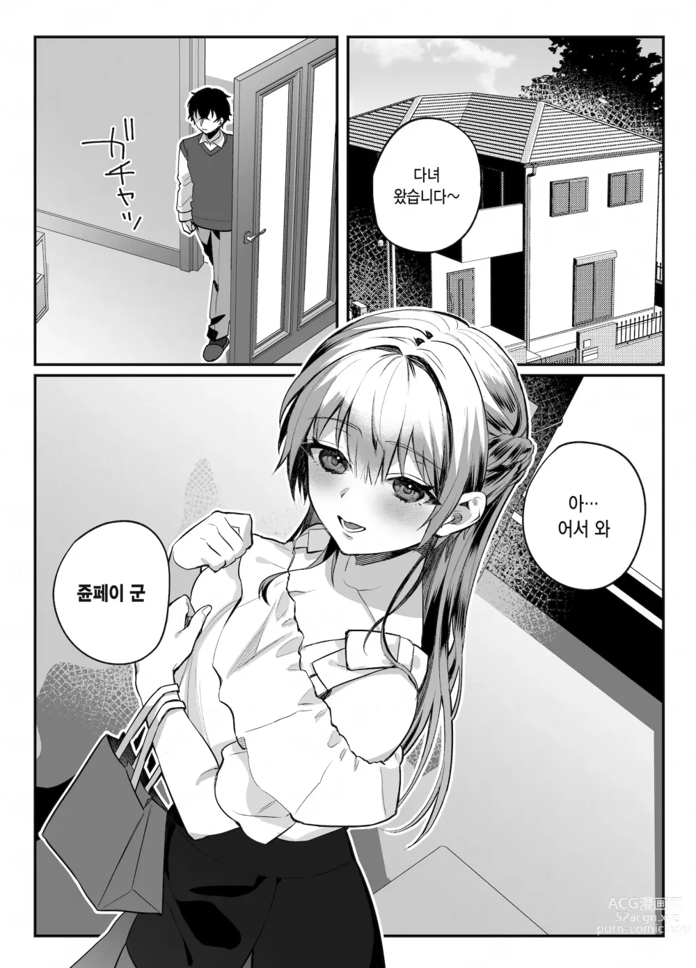 Page 155 of doujinshi nikukyu 총집편 두번쨰