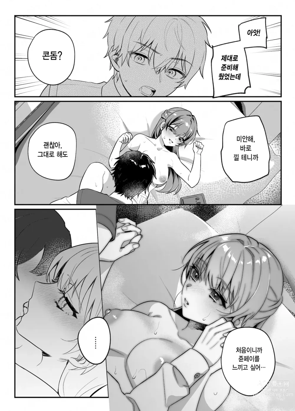 Page 170 of doujinshi nikukyu 총집편 두번쨰