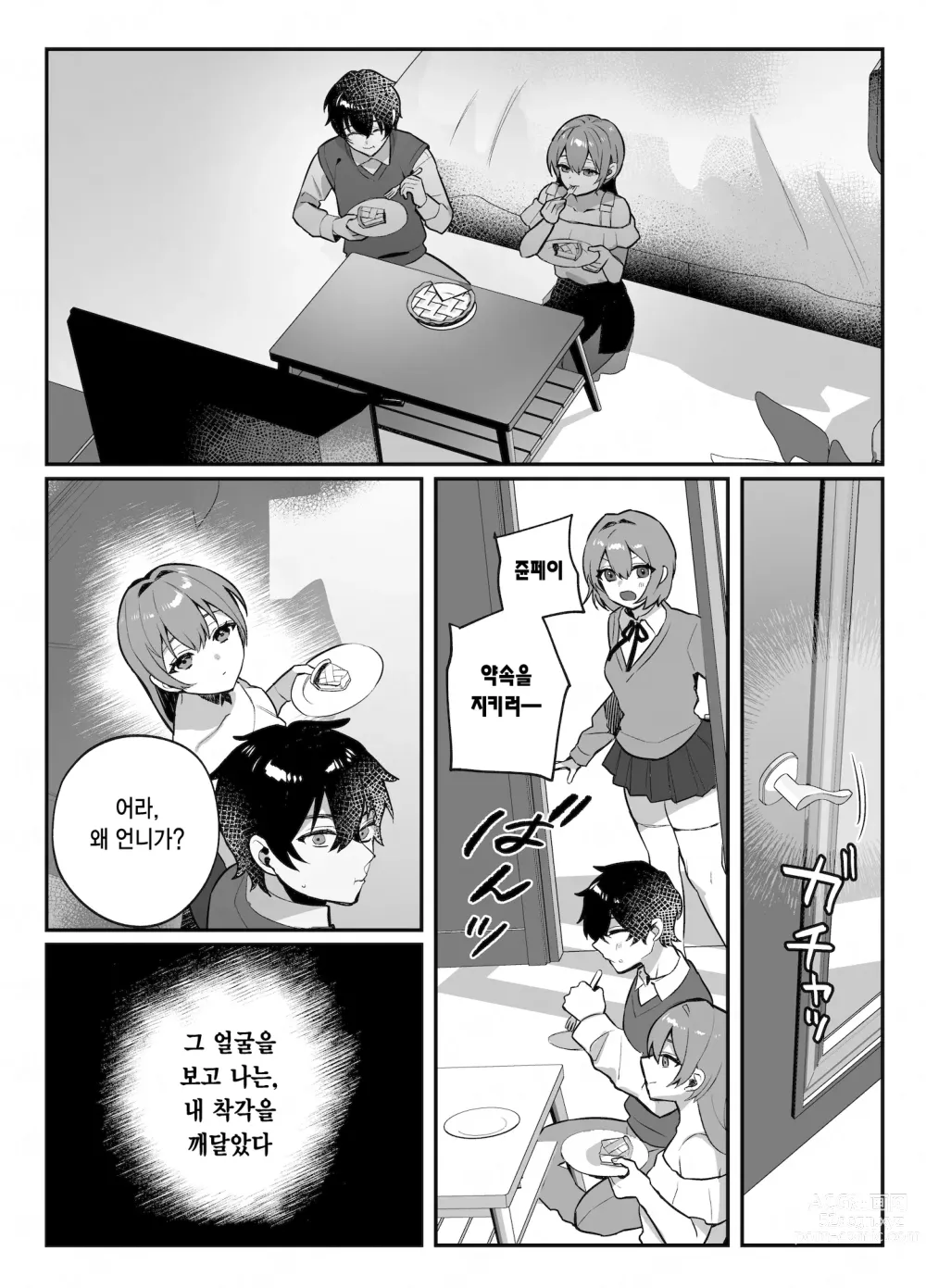 Page 182 of doujinshi nikukyu 총집편 두번쨰