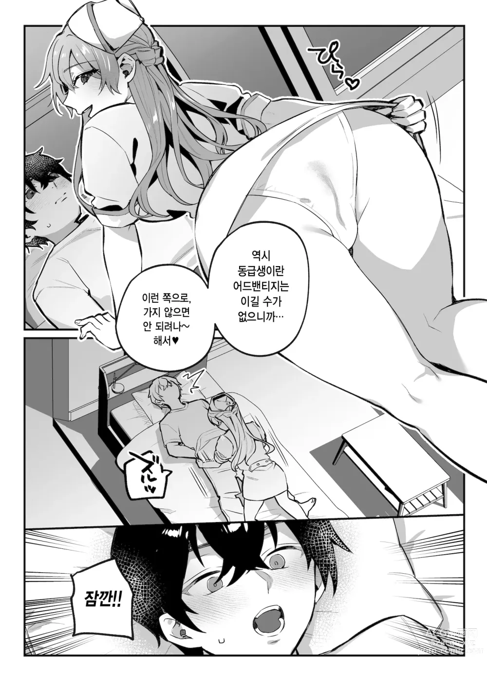 Page 187 of doujinshi nikukyu 총집편 두번쨰