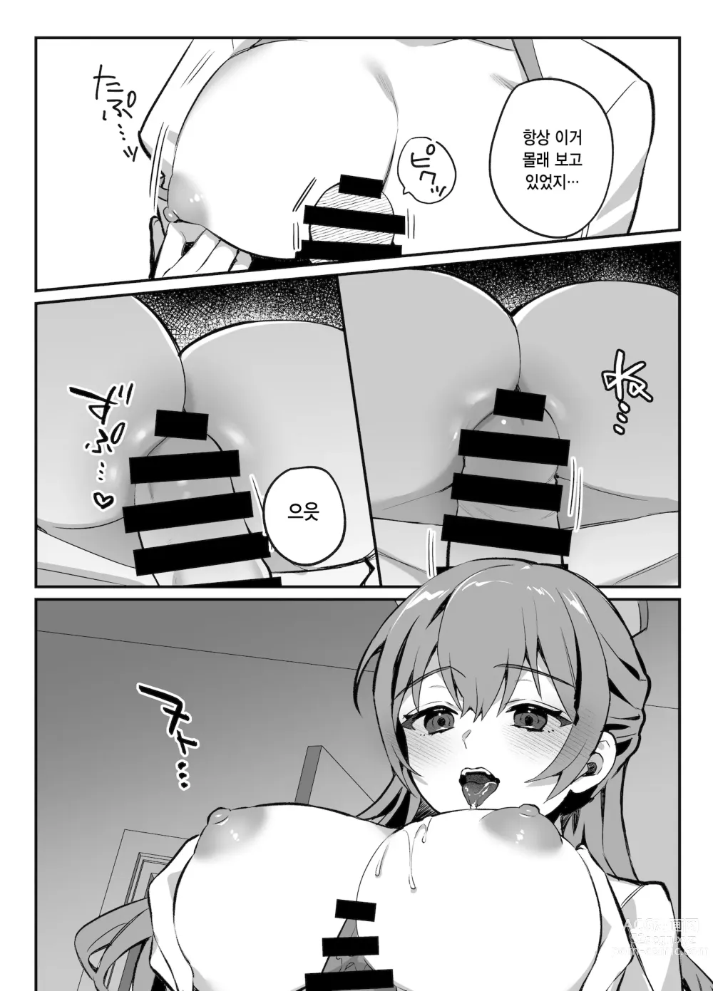 Page 188 of doujinshi nikukyu 총집편 두번쨰