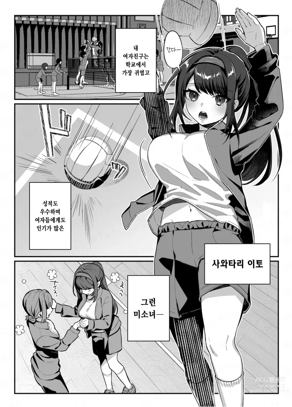 Page 3 of doujinshi nikukyu 총집편 두번쨰