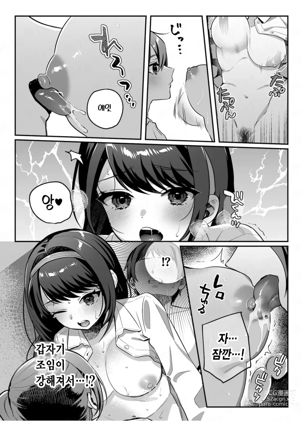 Page 29 of doujinshi nikukyu 총집편 두번쨰