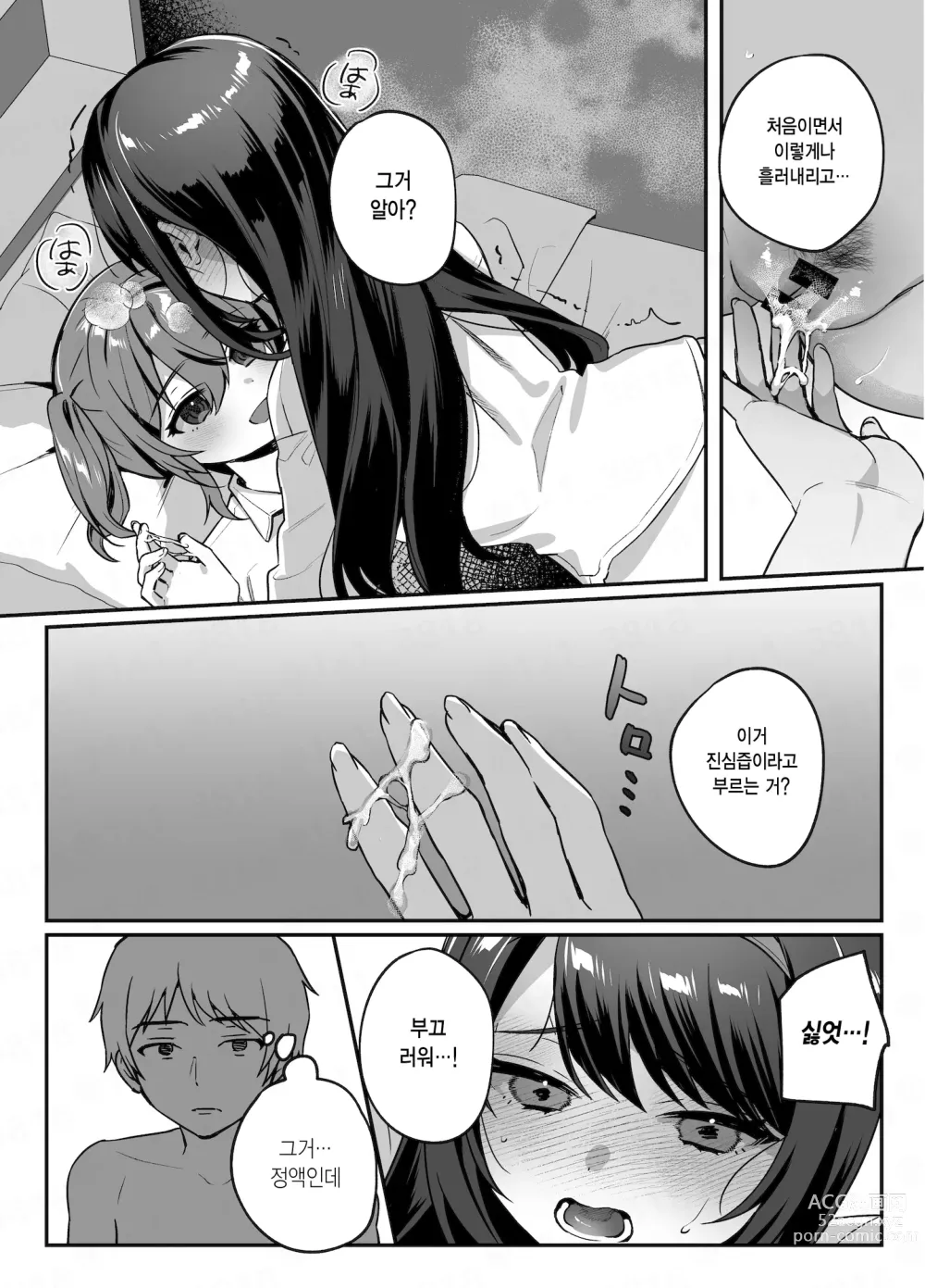 Page 30 of doujinshi nikukyu 총집편 두번쨰