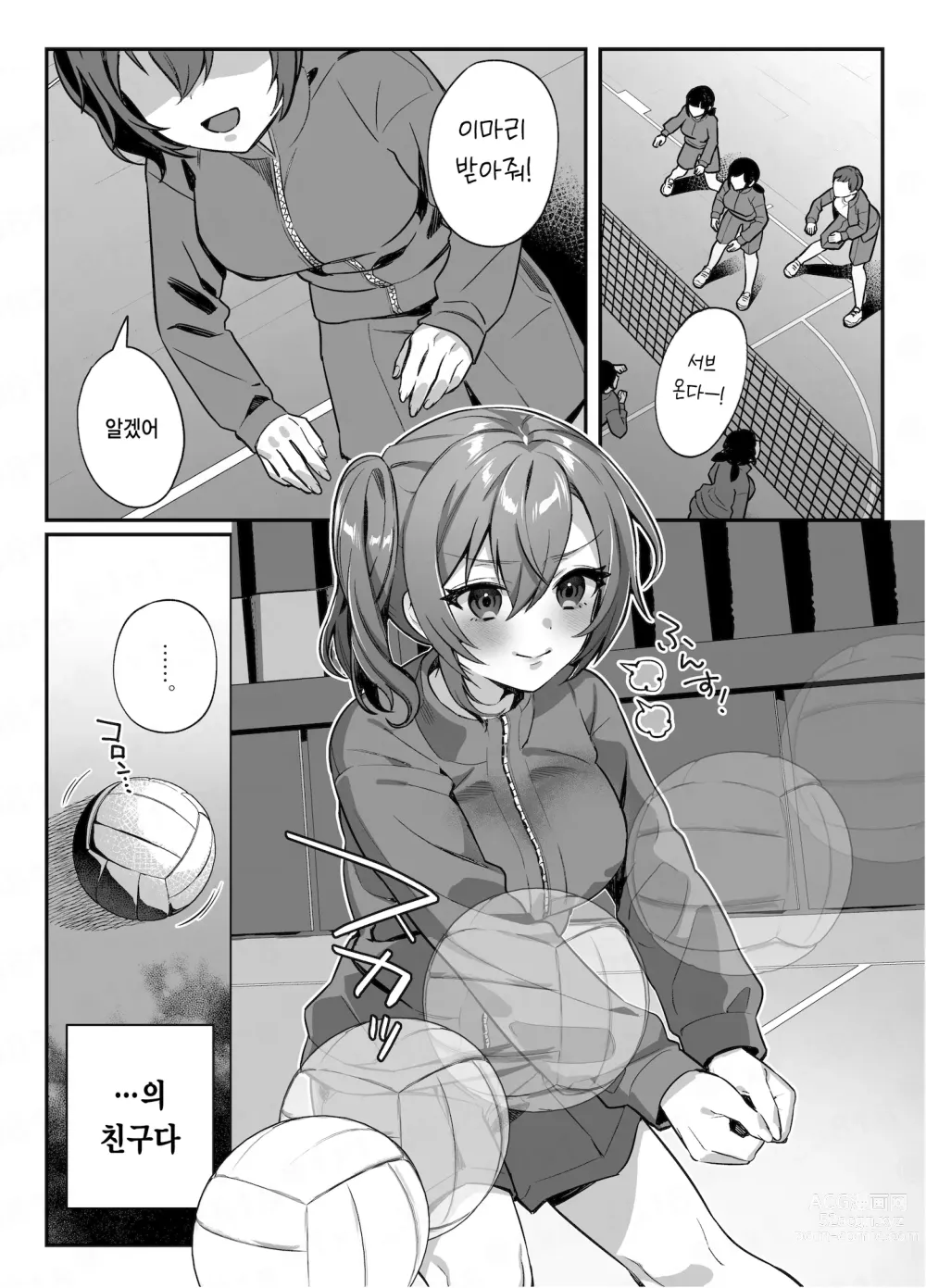 Page 4 of doujinshi nikukyu 총집편 두번쨰