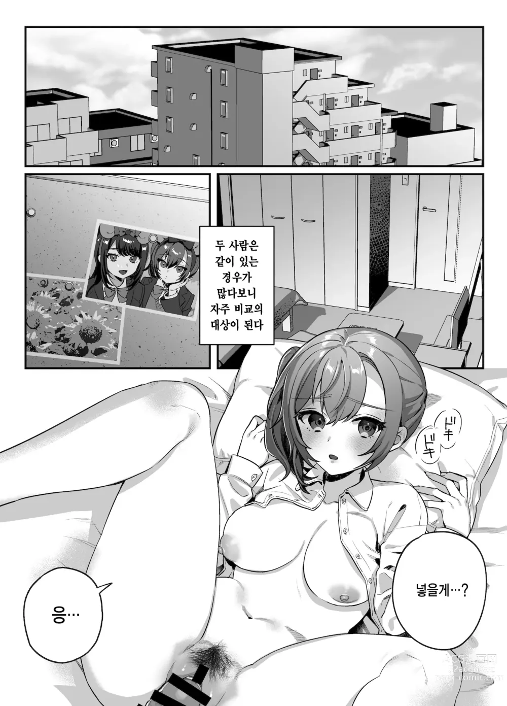 Page 5 of doujinshi nikukyu 총집편 두번쨰