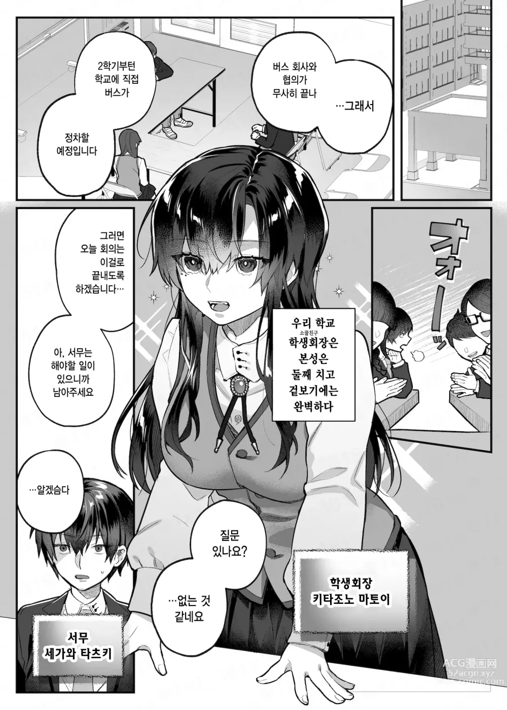 Page 41 of doujinshi nikukyu 총집편 두번쨰