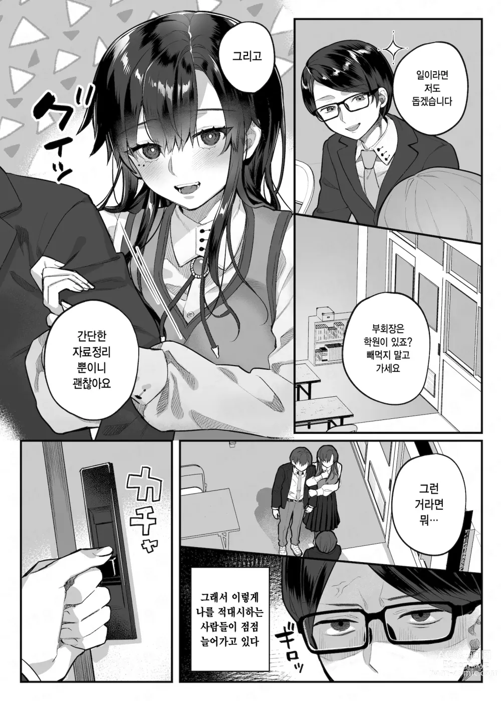 Page 42 of doujinshi nikukyu 총집편 두번쨰