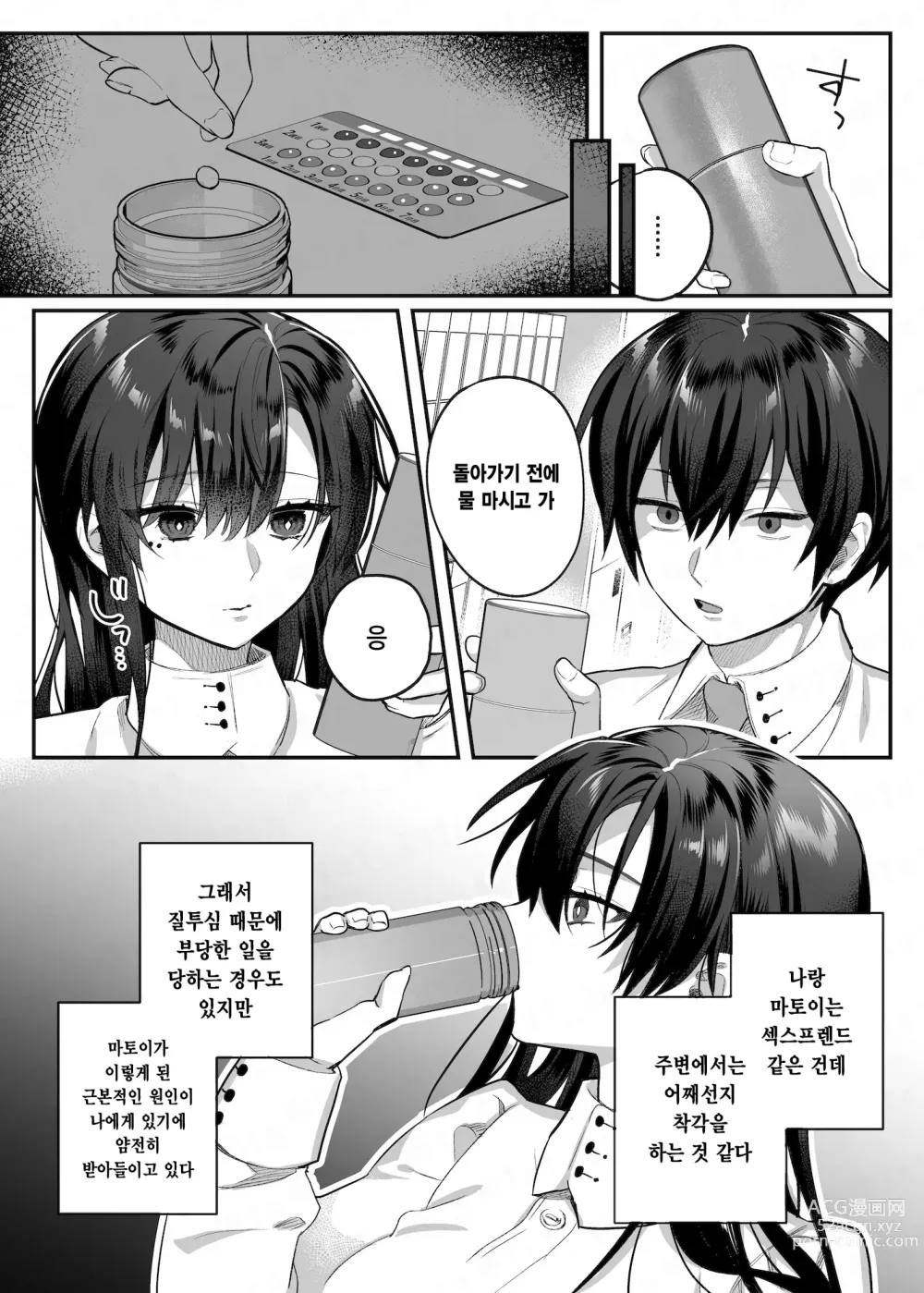 Page 52 of doujinshi nikukyu 총집편 두번쨰