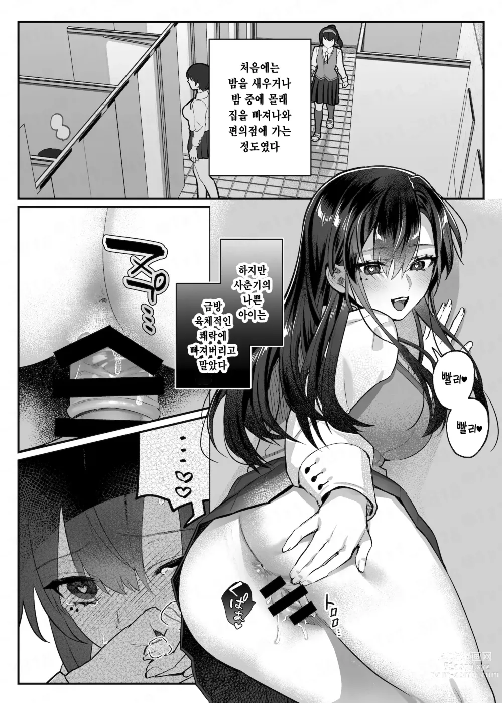 Page 54 of doujinshi nikukyu 총집편 두번쨰