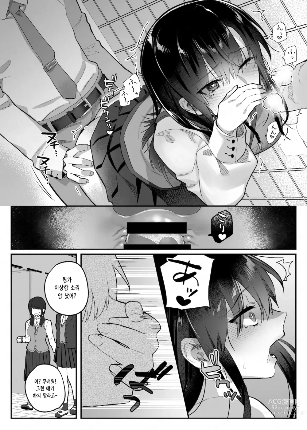 Page 55 of doujinshi nikukyu 총집편 두번쨰