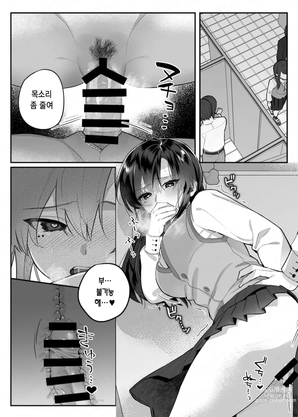 Page 56 of doujinshi nikukyu 총집편 두번쨰