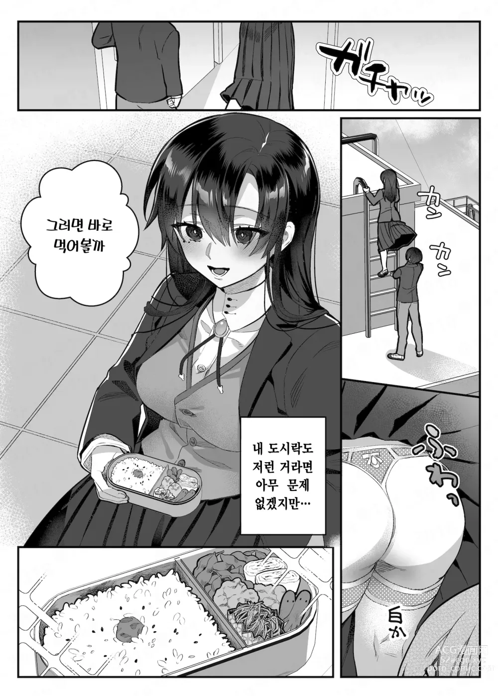 Page 62 of doujinshi nikukyu 총집편 두번쨰