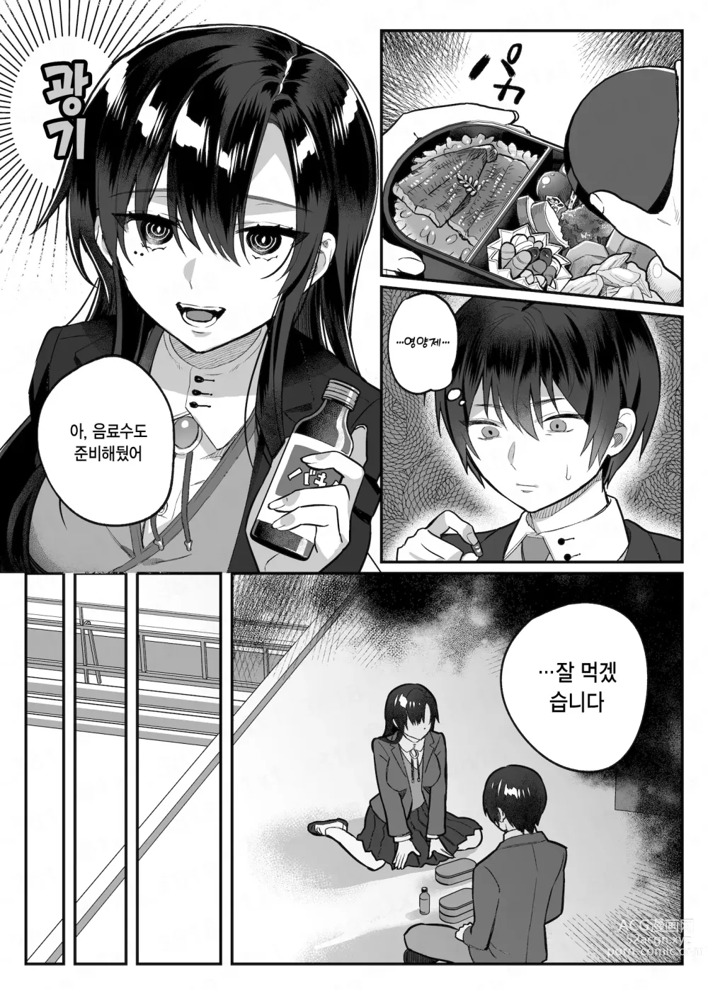 Page 63 of doujinshi nikukyu 총집편 두번쨰