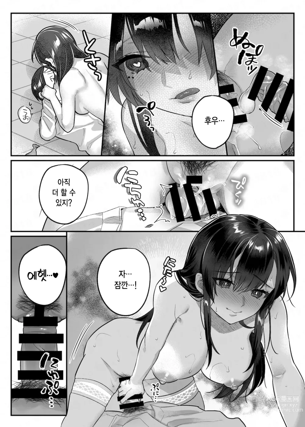 Page 66 of doujinshi nikukyu 총집편 두번쨰