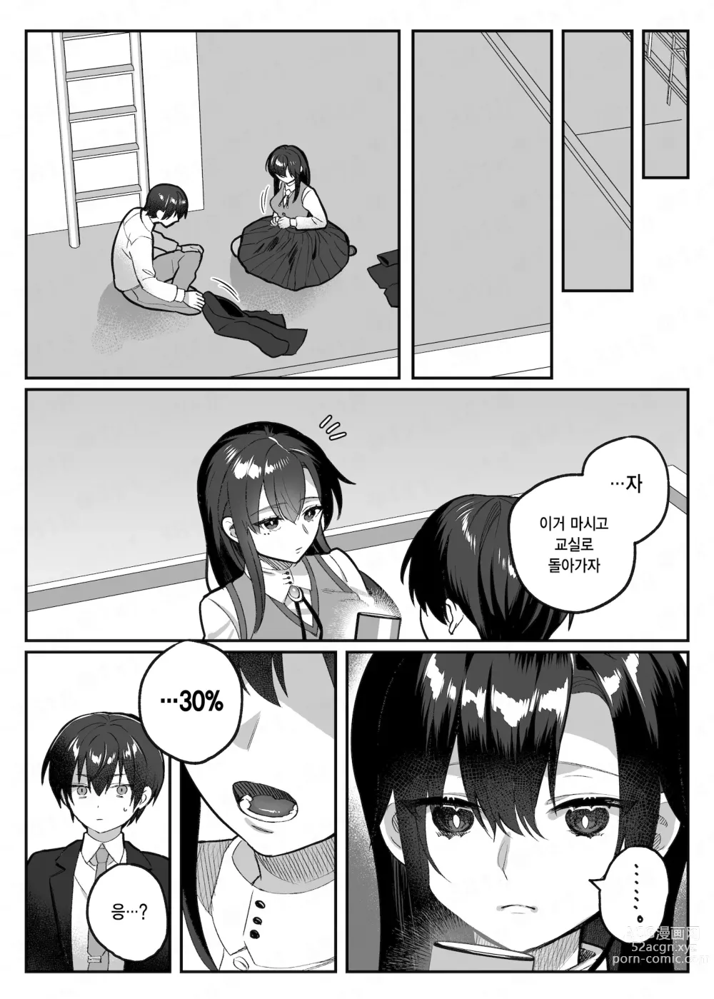 Page 70 of doujinshi nikukyu 총집편 두번쨰