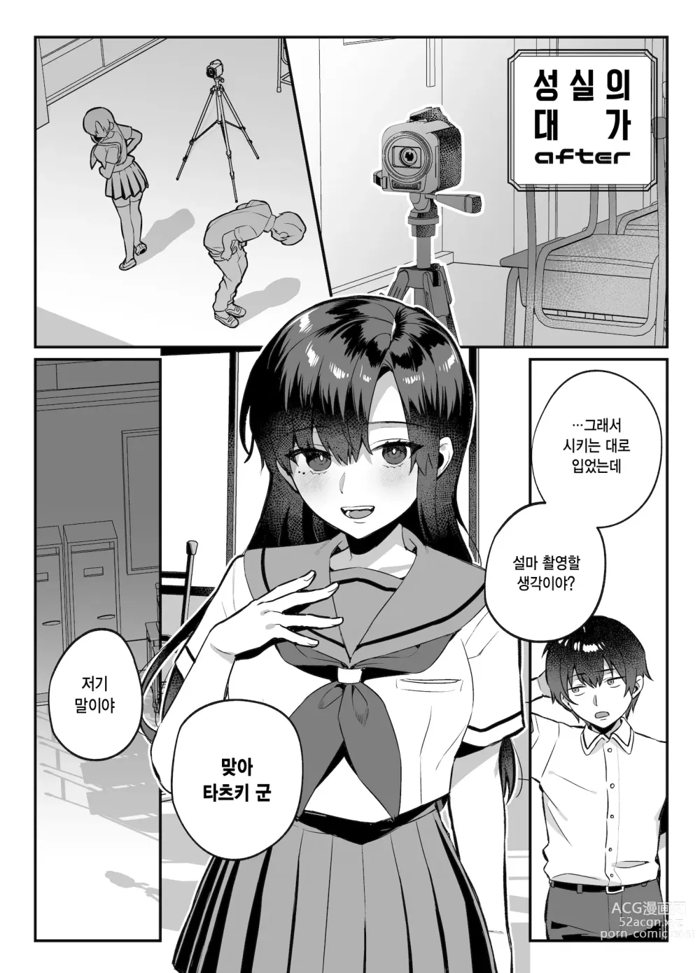 Page 72 of doujinshi nikukyu 총집편 두번쨰