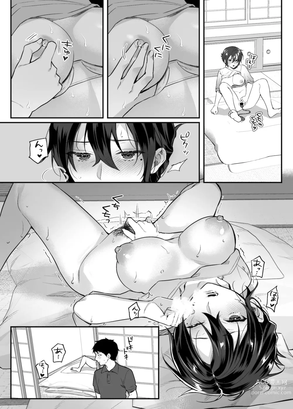 Page 81 of doujinshi nikukyu 총집편 두번쨰