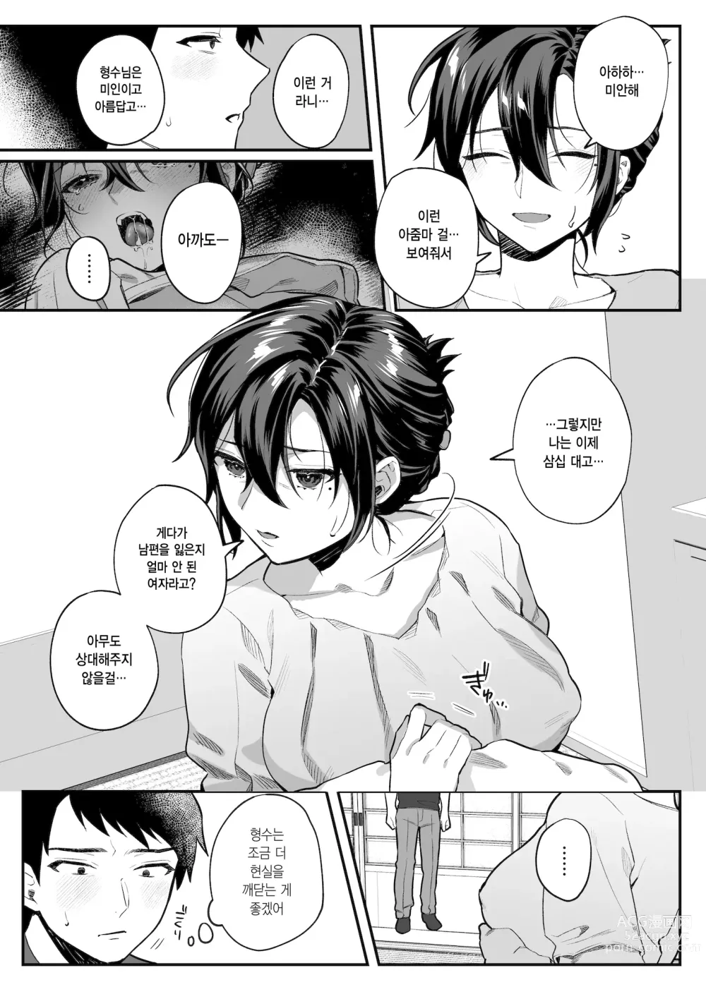 Page 84 of doujinshi nikukyu 총집편 두번쨰