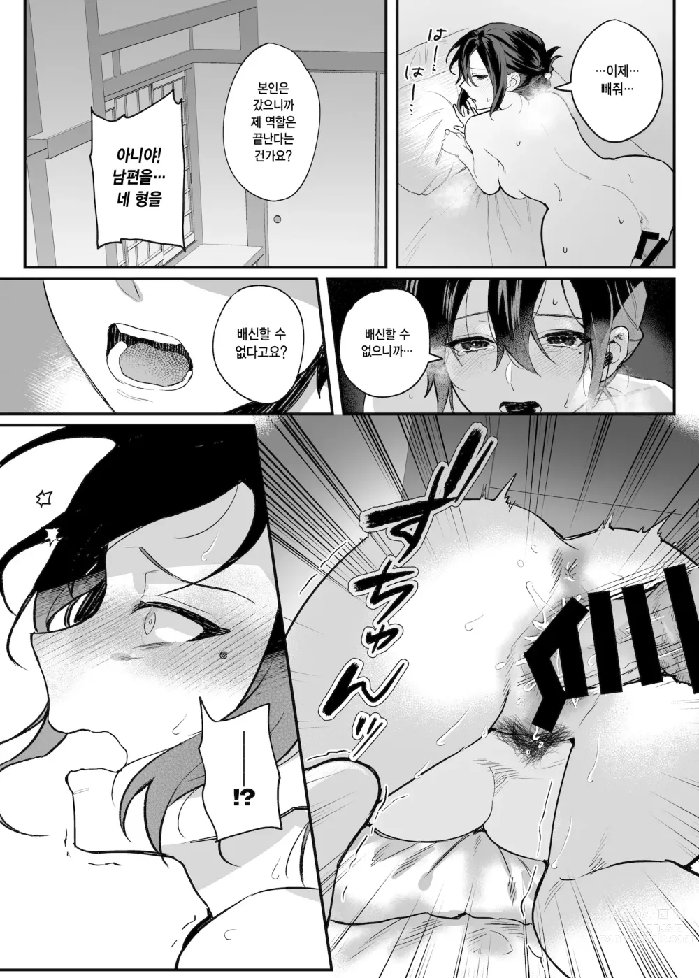 Page 96 of doujinshi nikukyu 총집편 두번쨰