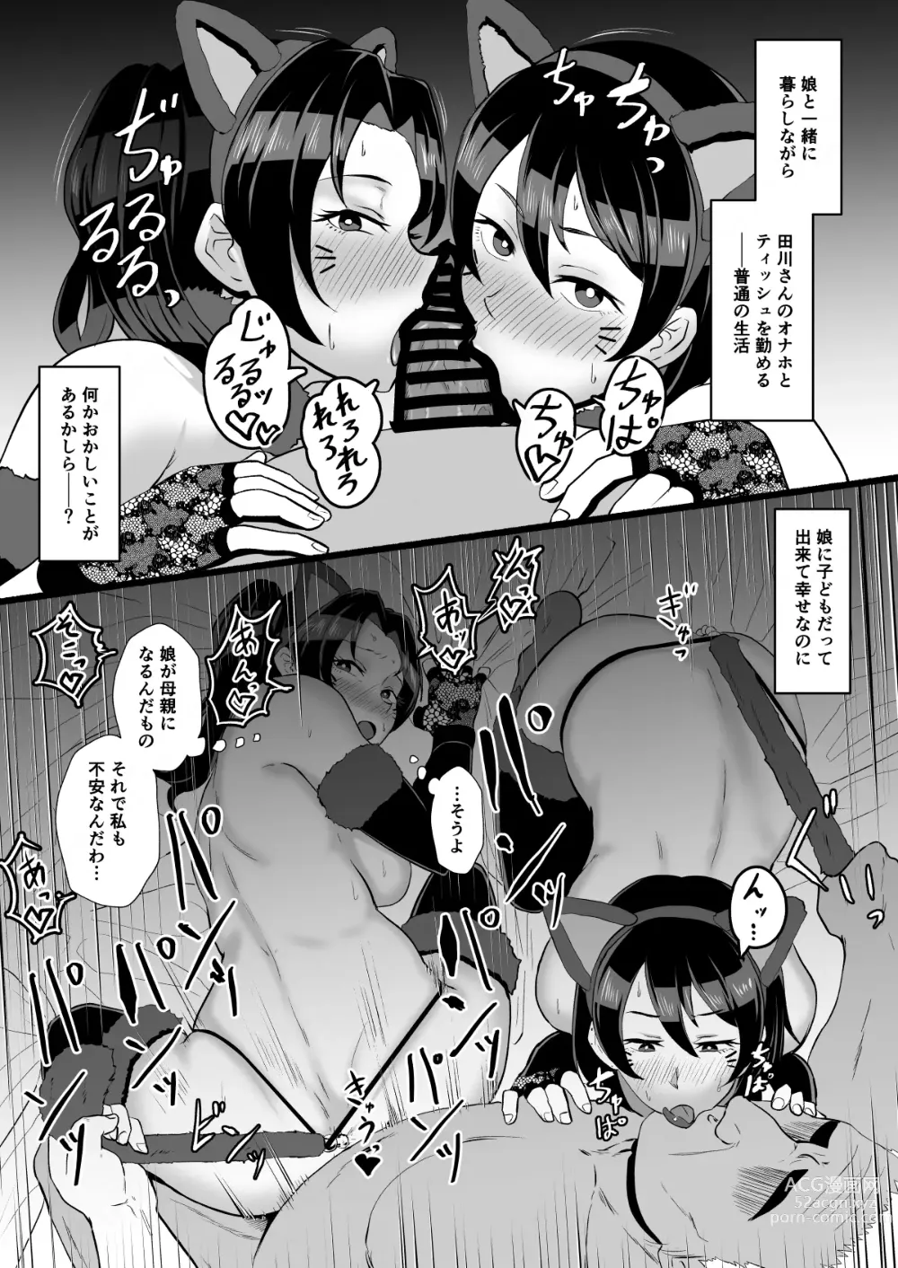 Page 26 of doujinshi Fuzaichuu no Otto ni Makasareta Musume o Mamoritai