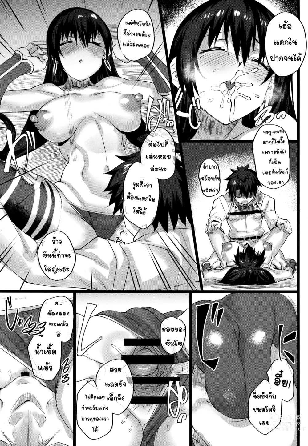 Page 14 of doujinshi Nanmokanmo Mujikaku de Muboubi na Sanzou-chan ga Warui.