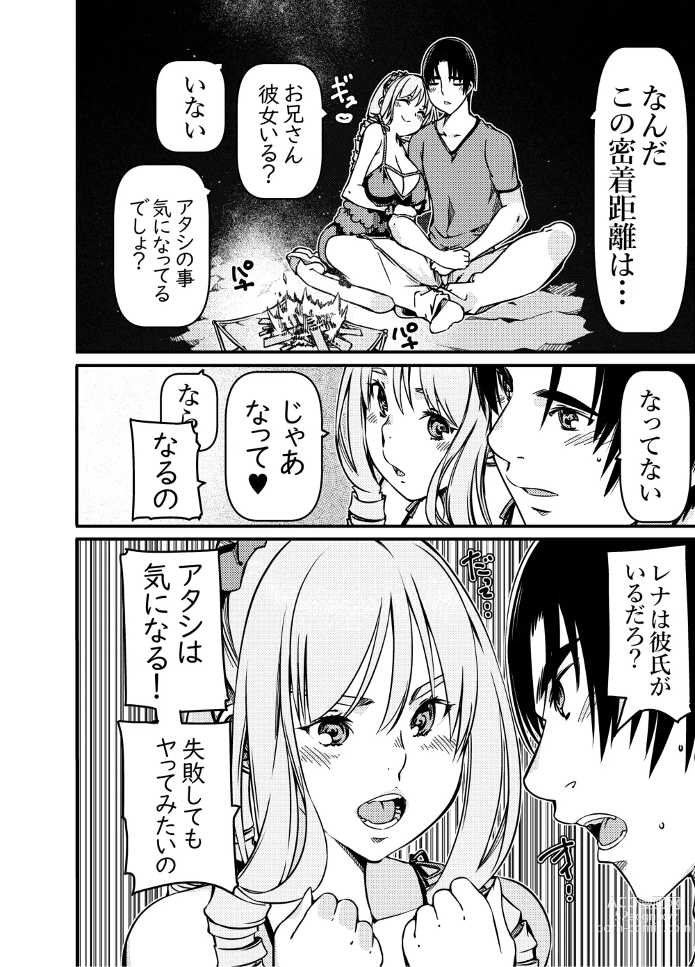 Page 15 of doujinshi Solo Camper nanda ga YouCha Gal ga Guigui Sematte Kuru