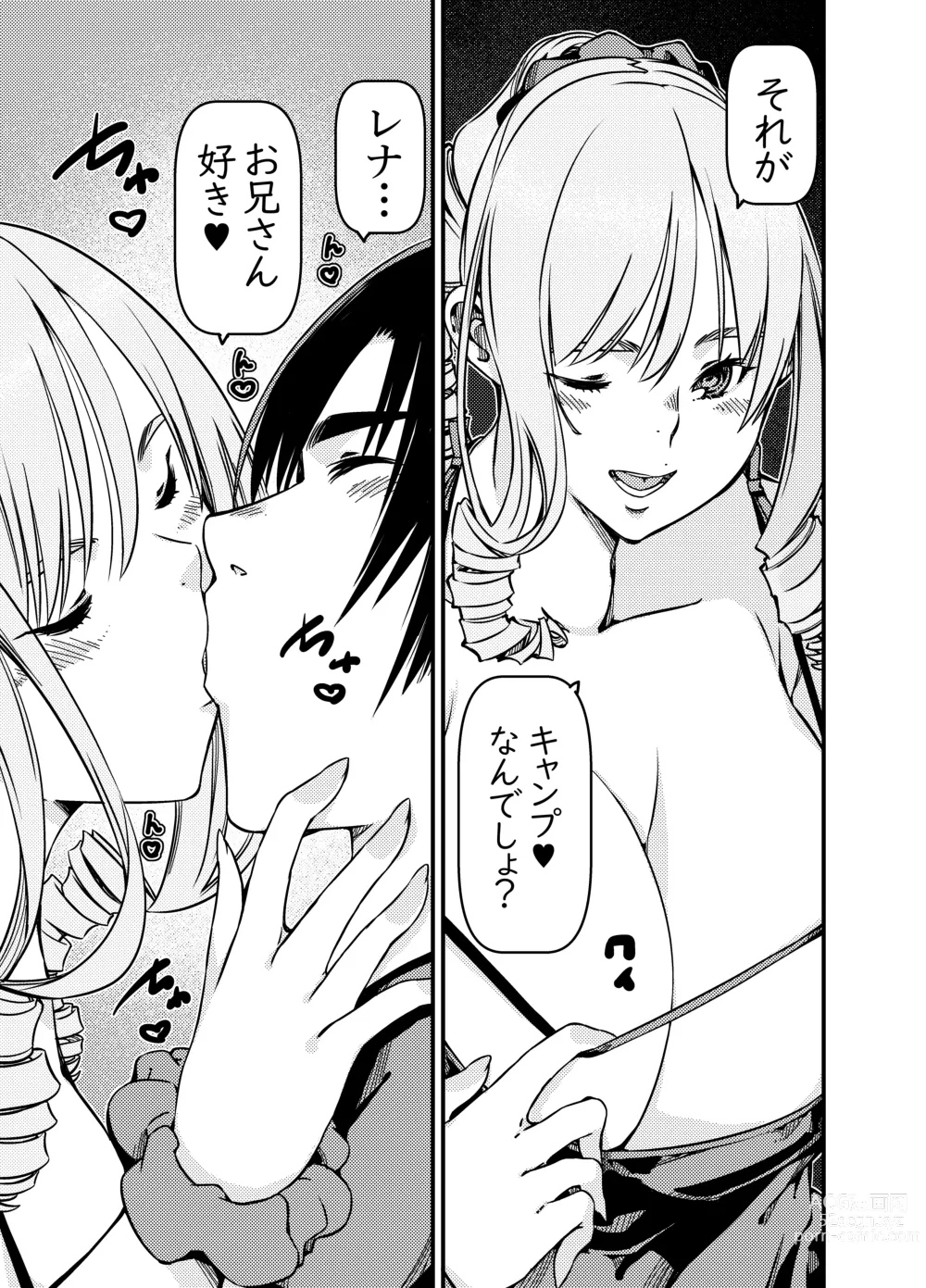 Page 16 of doujinshi Solo Camper nanda ga YouCha Gal ga Guigui Sematte Kuru