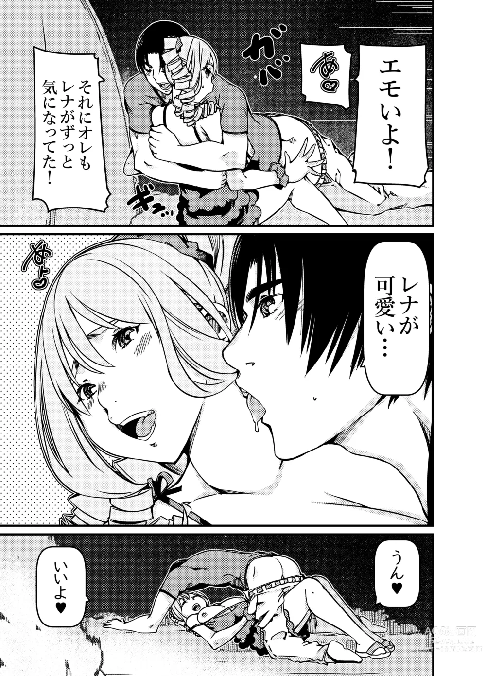 Page 20 of doujinshi Solo Camper nanda ga YouCha Gal ga Guigui Sematte Kuru