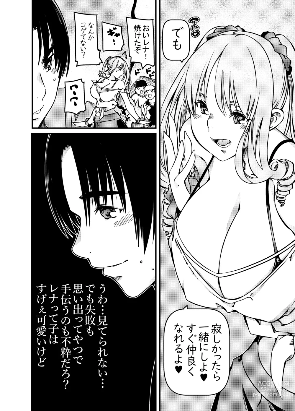 Page 3 of doujinshi Solo Camper nanda ga YouCha Gal ga Guigui Sematte Kuru