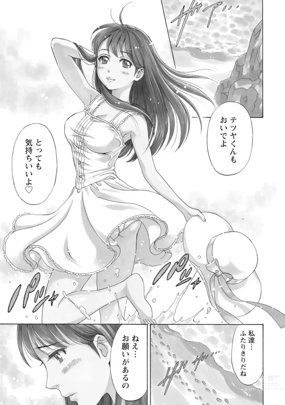 Page 5 of manga Nisekon!