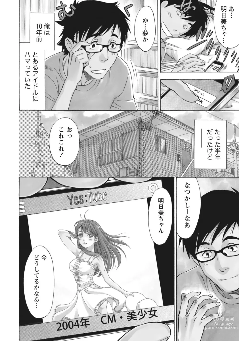 Page 8 of manga Nisekon!