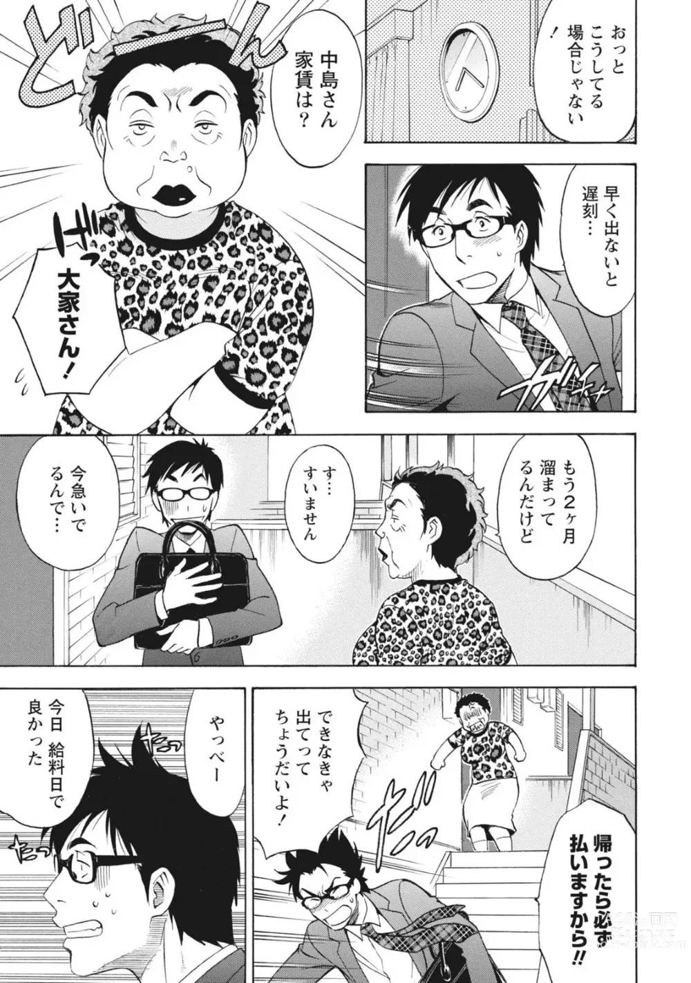 Page 9 of manga Nisekon!