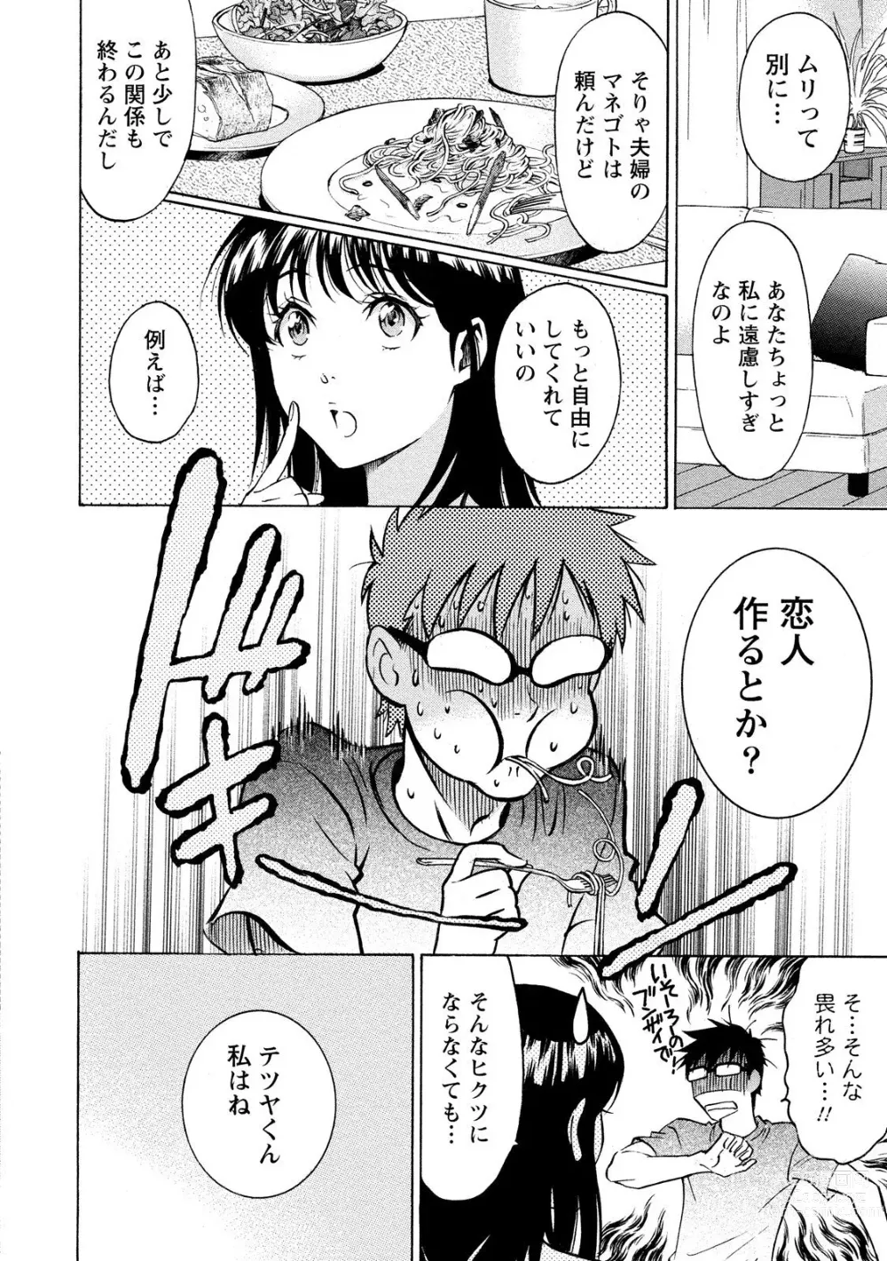 Page 14 of manga Nisekon! 2