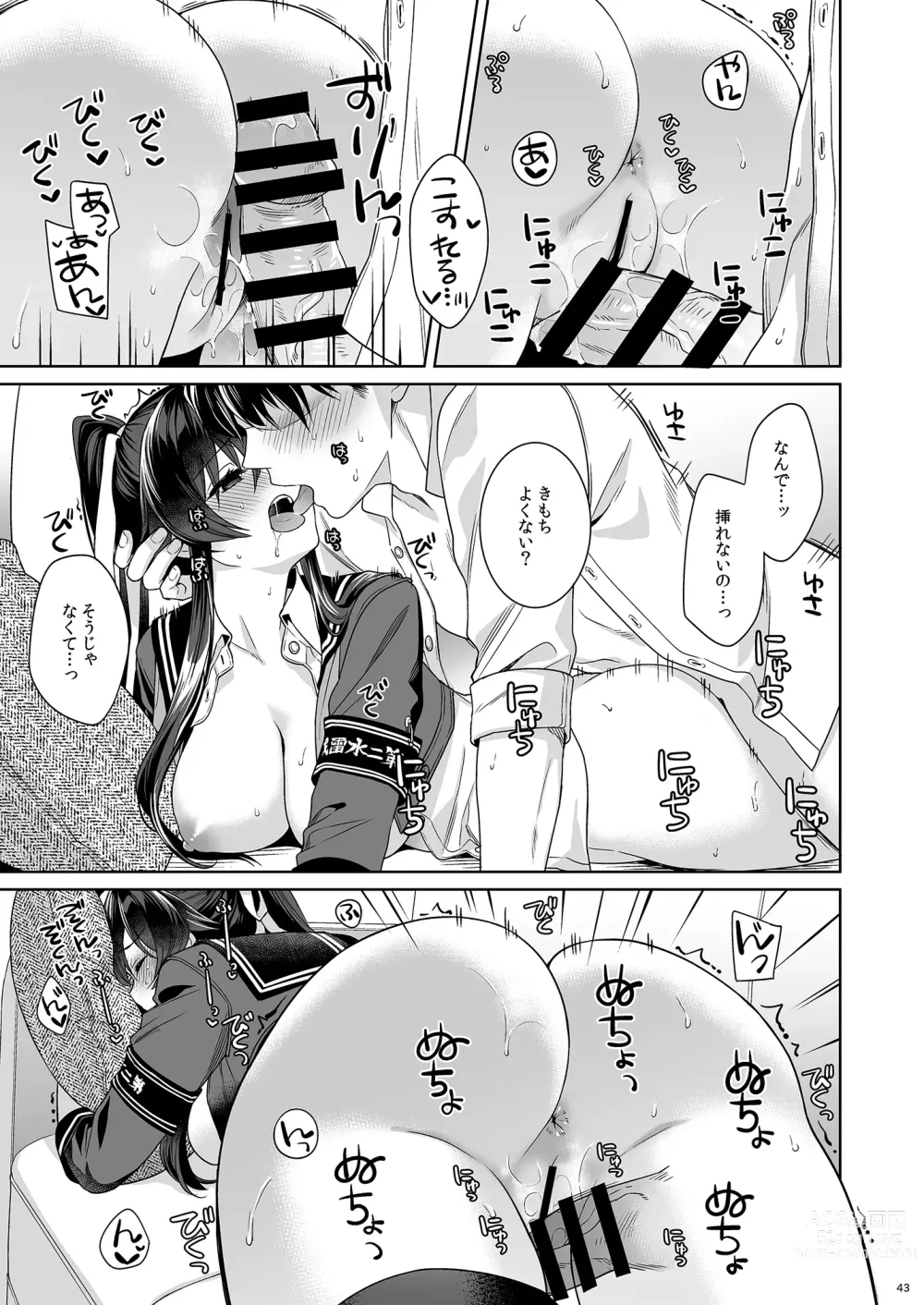 Page 43 of doujinshi Yoru Yahagi -14- Saiai no Saishinei, Kai Ni ni Naru