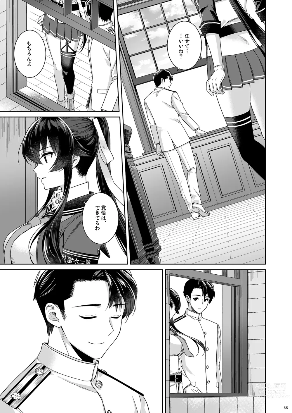 Page 65 of doujinshi Yoru Yahagi -14- Saiai no Saishinei, Kai Ni ni Naru