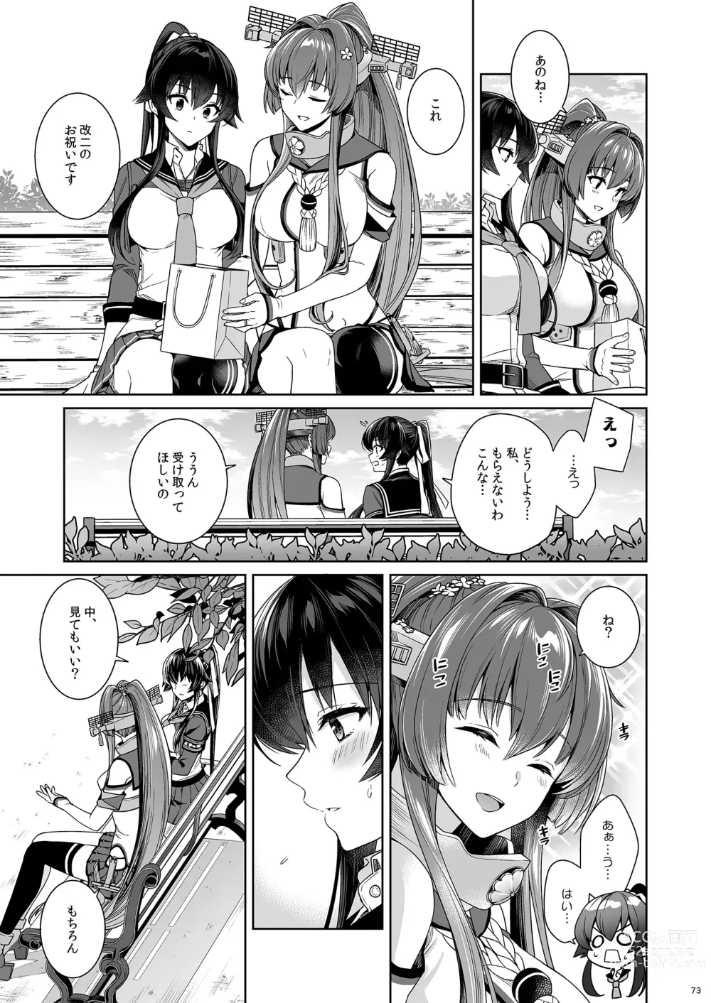 Page 73 of doujinshi Yoru Yahagi -14- Saiai no Saishinei, Kai Ni ni Naru