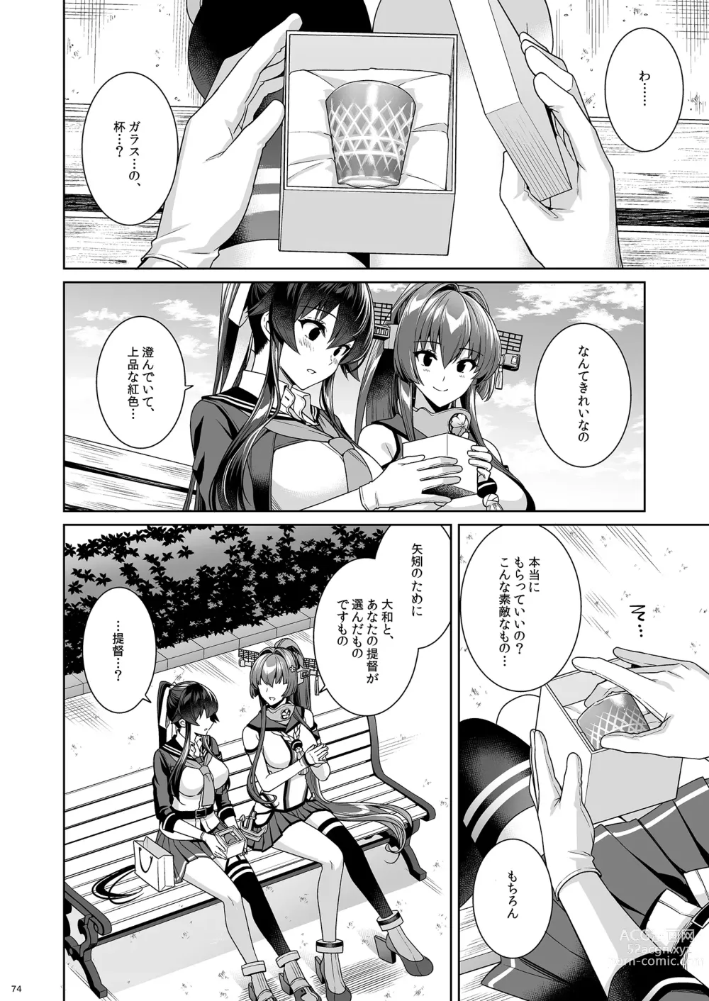 Page 74 of doujinshi Yoru Yahagi -14- Saiai no Saishinei, Kai Ni ni Naru