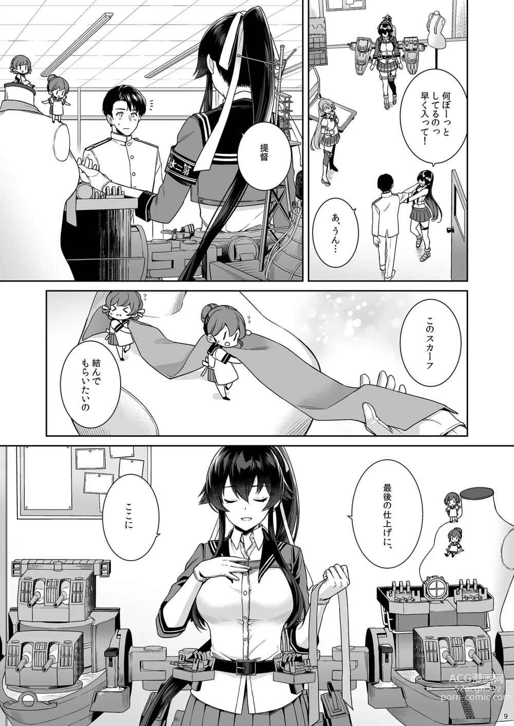 Page 9 of doujinshi Yoru Yahagi -14- Saiai no Saishinei, Kai Ni ni Naru