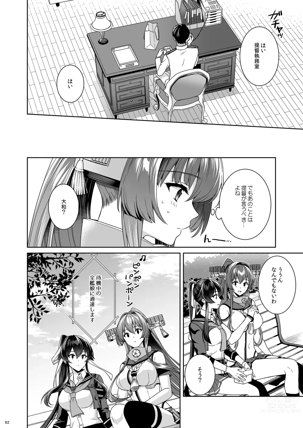 Page 82 of doujinshi Yoru Yahagi -14- Saiai no Saishinei, Kai Ni ni Naru