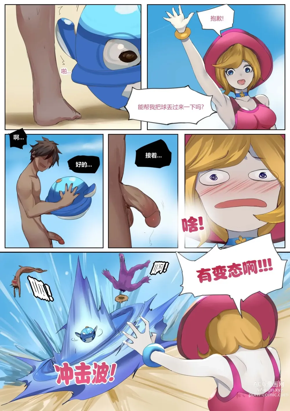 Page 42 of doujinshi 泳池派对2 (decensored)