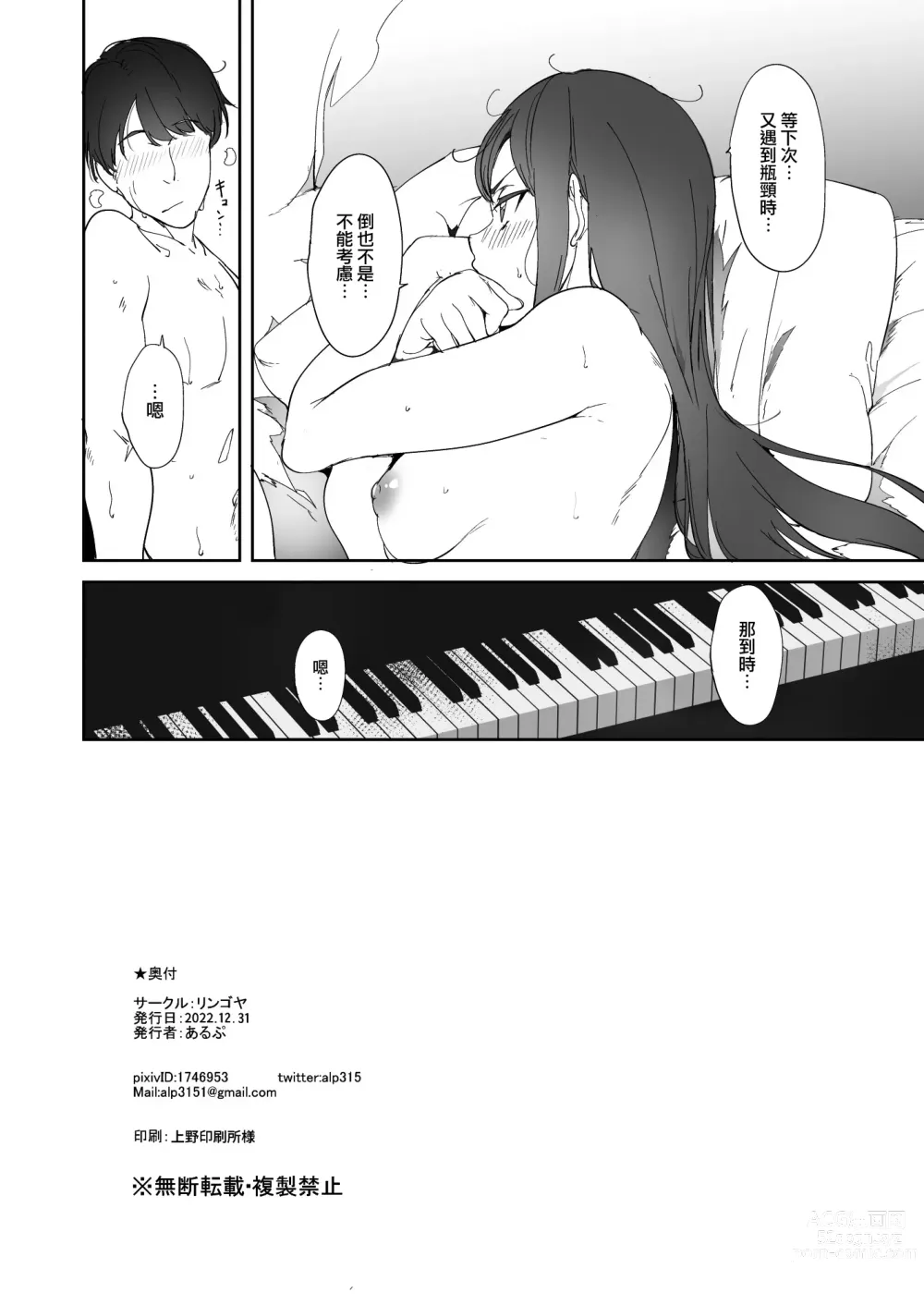 Page 44 of doujinshi Sakurauchi no Kyuujitsu