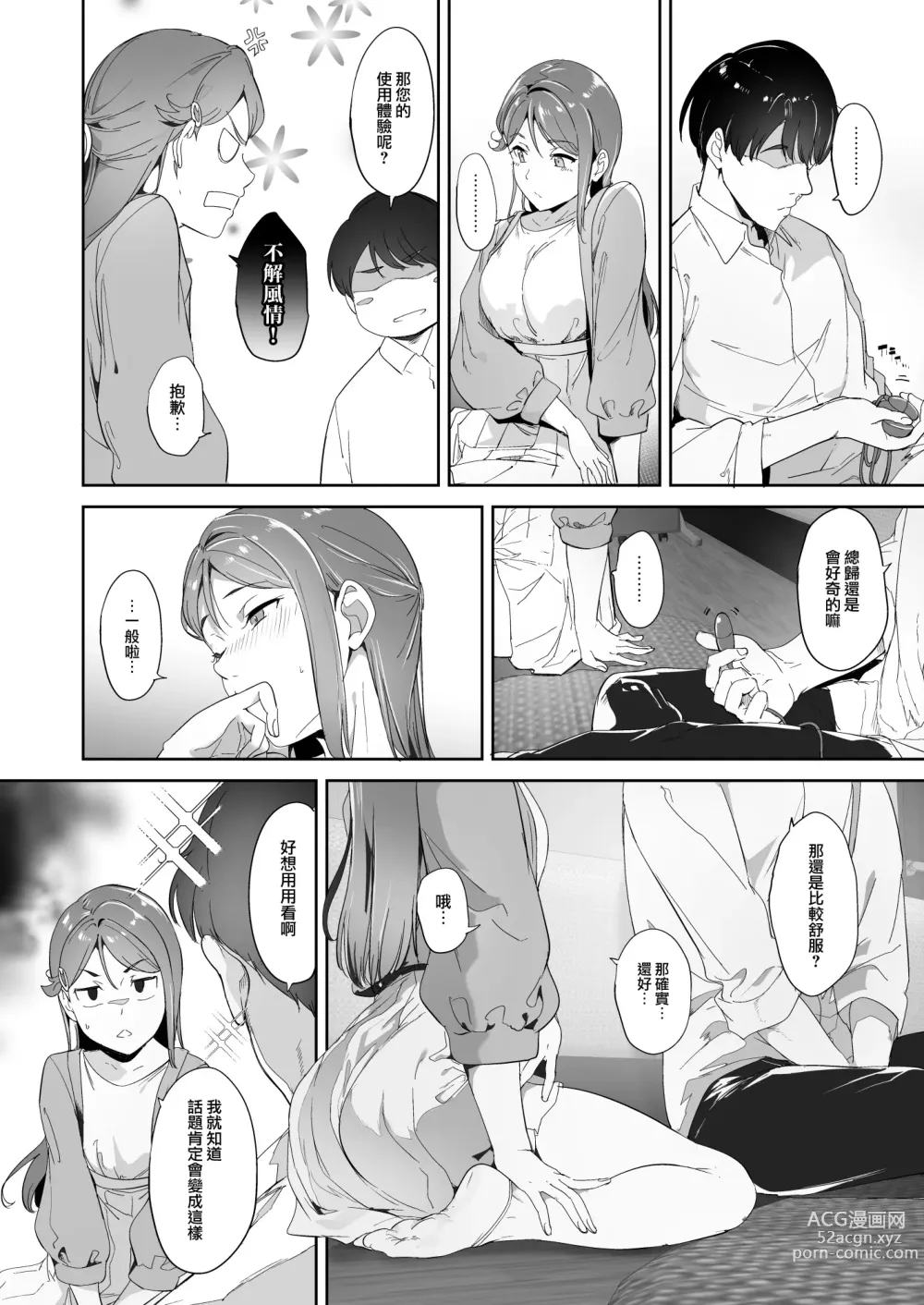 Page 6 of doujinshi Sakurauchi no Kyuujitsu