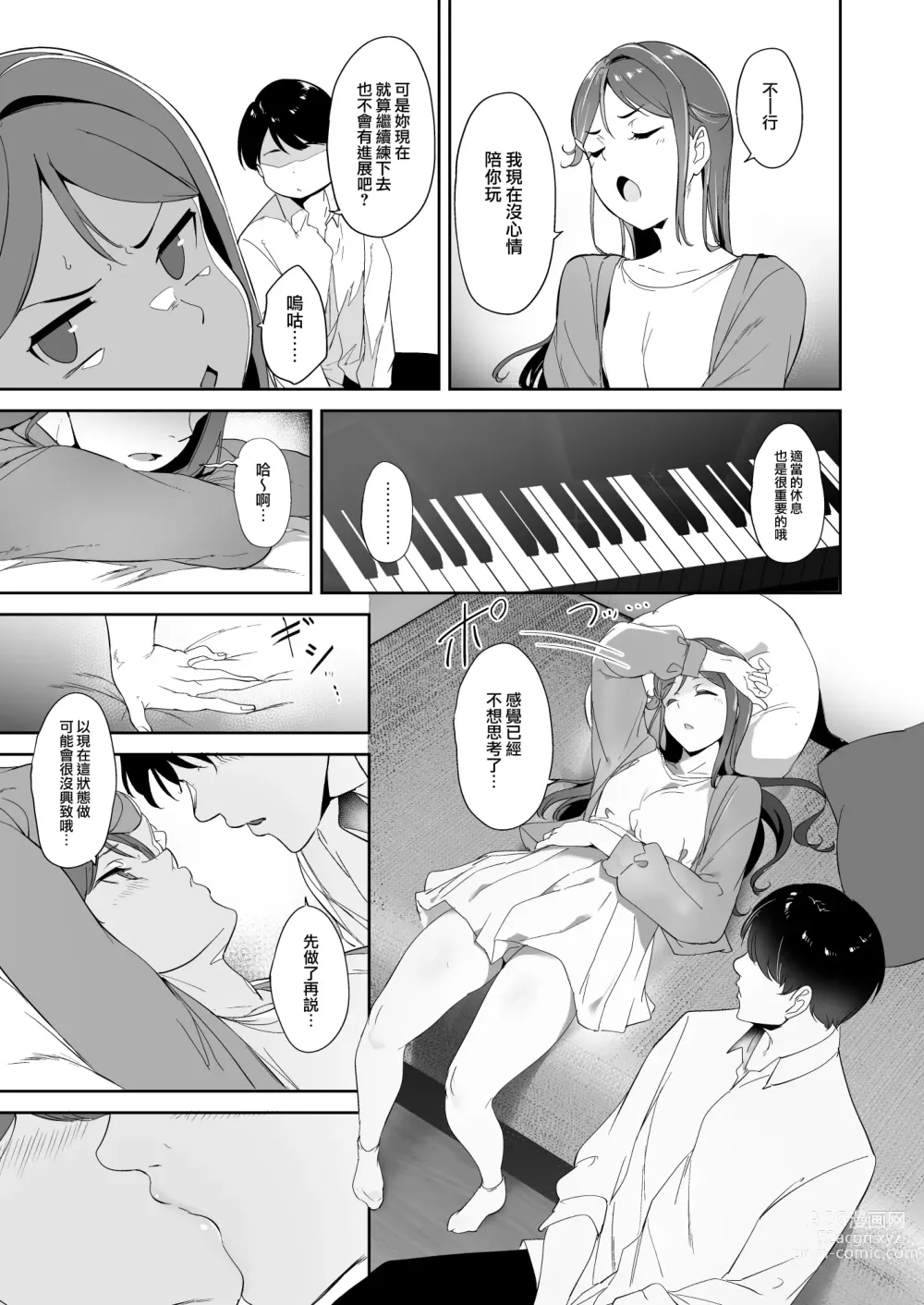 Page 7 of doujinshi Sakurauchi no Kyuujitsu