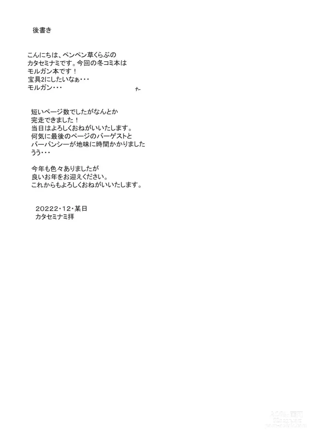 Page 13 of doujinshi Joouheika no Seiteki Shinan