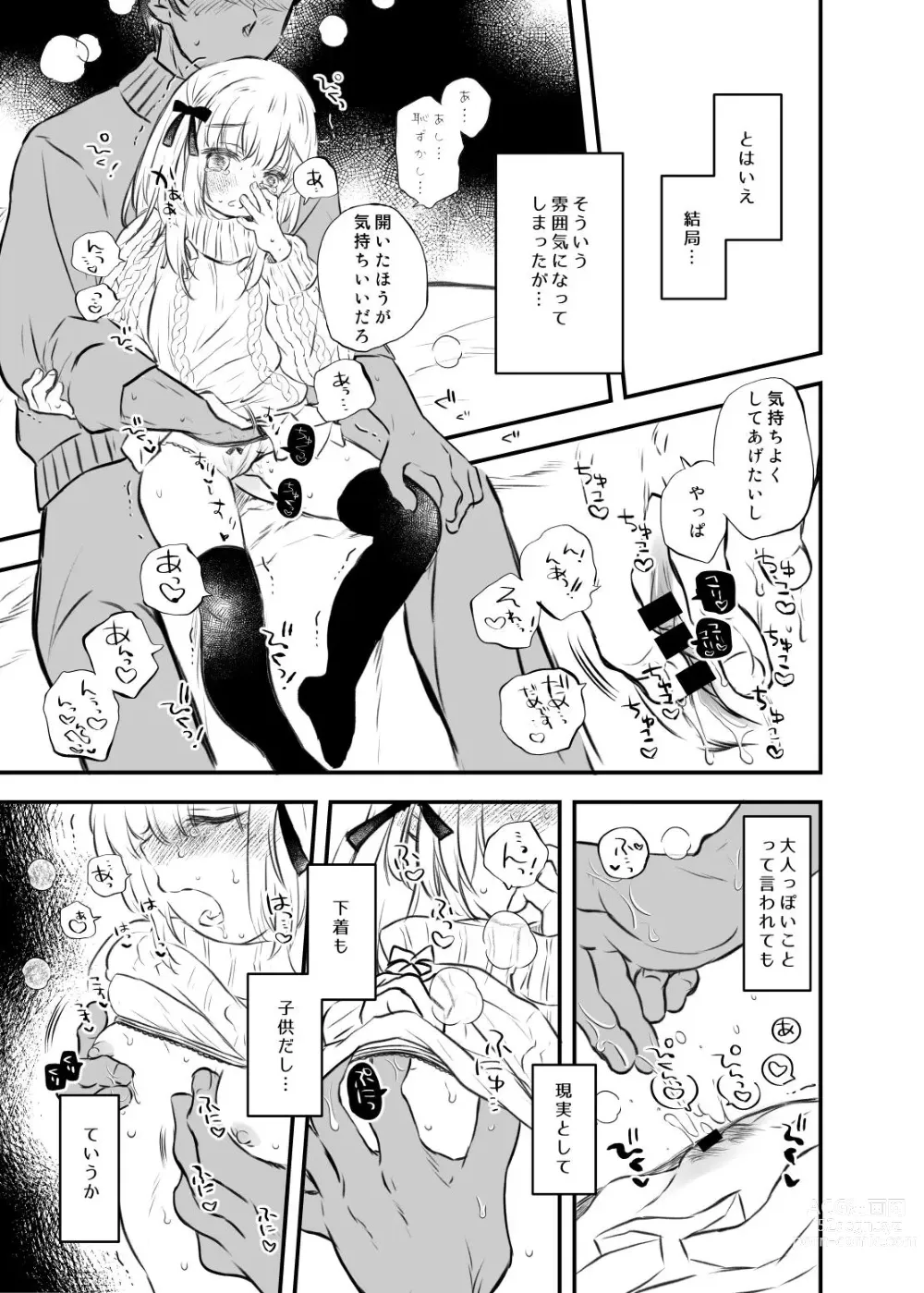 Page 3 of doujinshi Twin Ribbon-chan to Sensei no Manga
