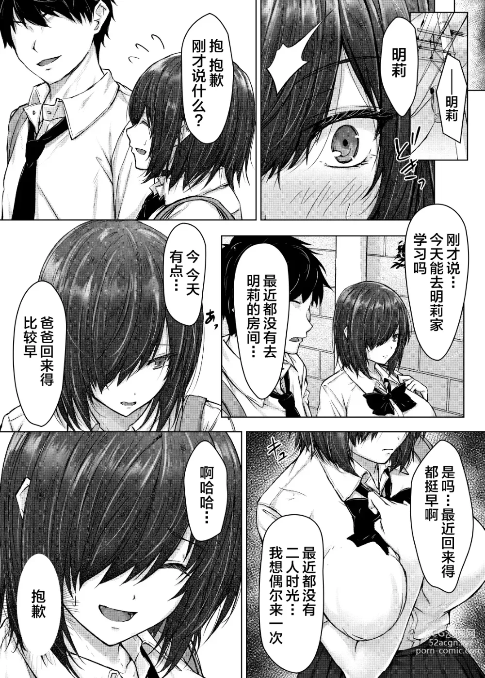 Page 22 of doujinshi Kareshi ja Ikenai Kyonyuu Meikko, Dai Kirai na Oji-san no Sei Kaihatsu Massage ni Ochiru
