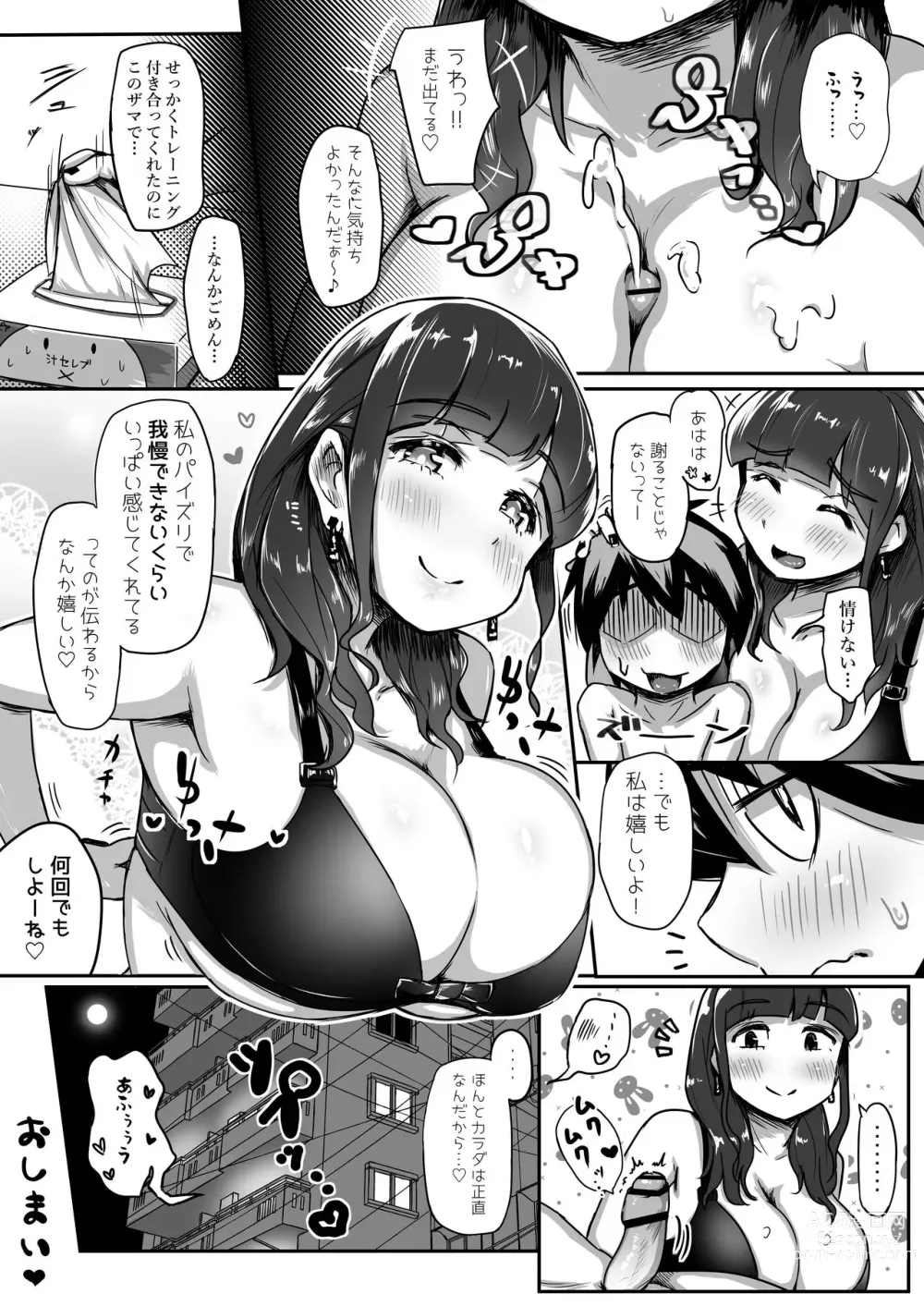 Page 11 of doujinshi Paitore!〜 Paizuri-shiki Sourou Kaizen-hou 〜
