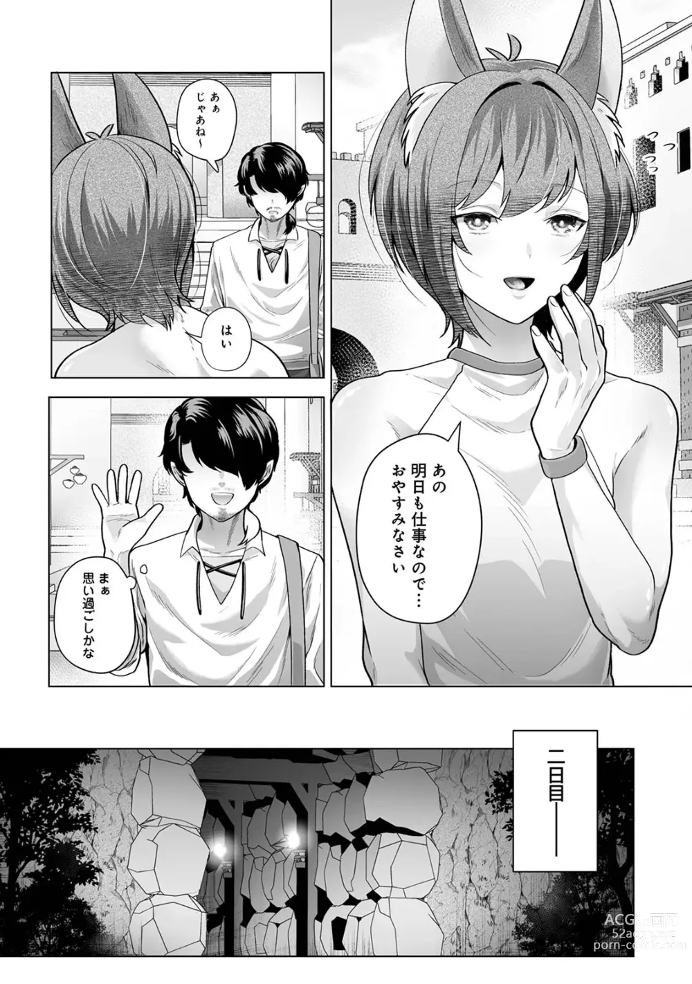 Page 17 of doujinshi Monster-gai no Danshou Jijou ~Otonari no Ruka-kun ga Shiranai Aida ni Fuuzoku Ochi Shite Yogosareteita Hanashi~